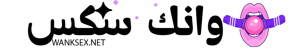 ونك سكس